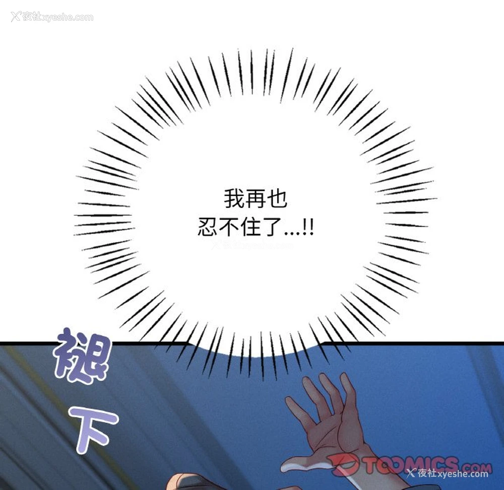 65P - 想要拥有她/渴望占有她