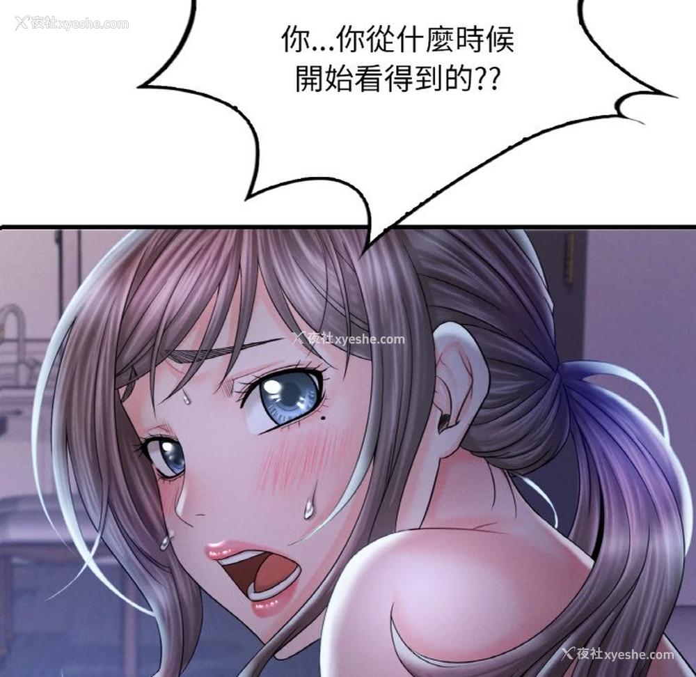 6P - 想要拥有她/渴望占有她
