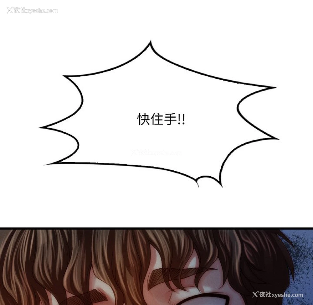70P - 想要拥有她/渴望占有她
