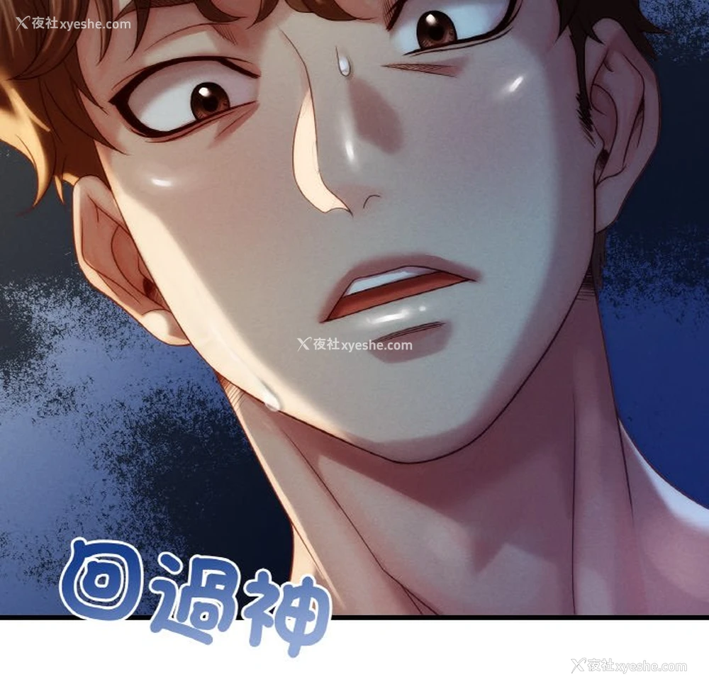 71P - 想要拥有她/渴望占有她
