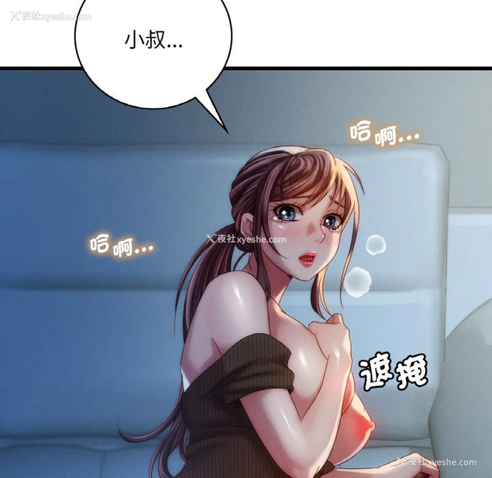 76P - 想要拥有她/渴望占有她