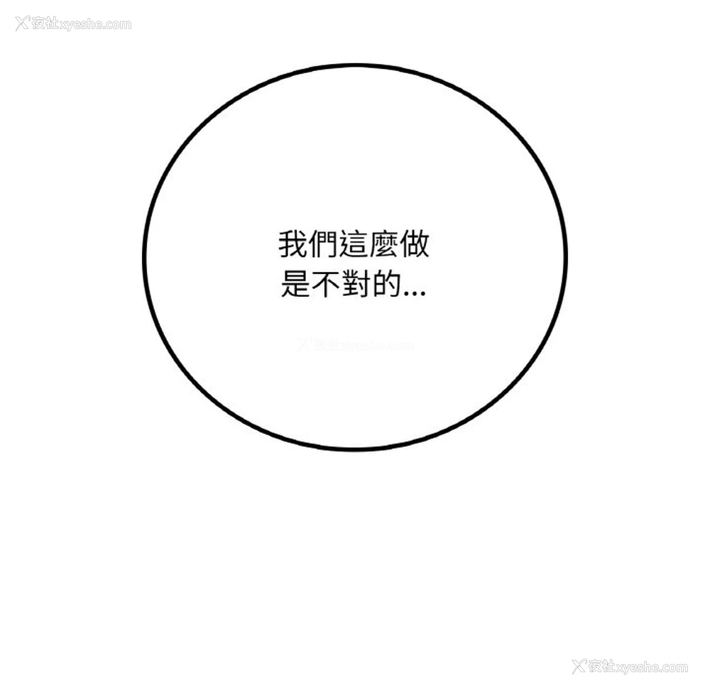 79P - 想要拥有她/渴望占有她