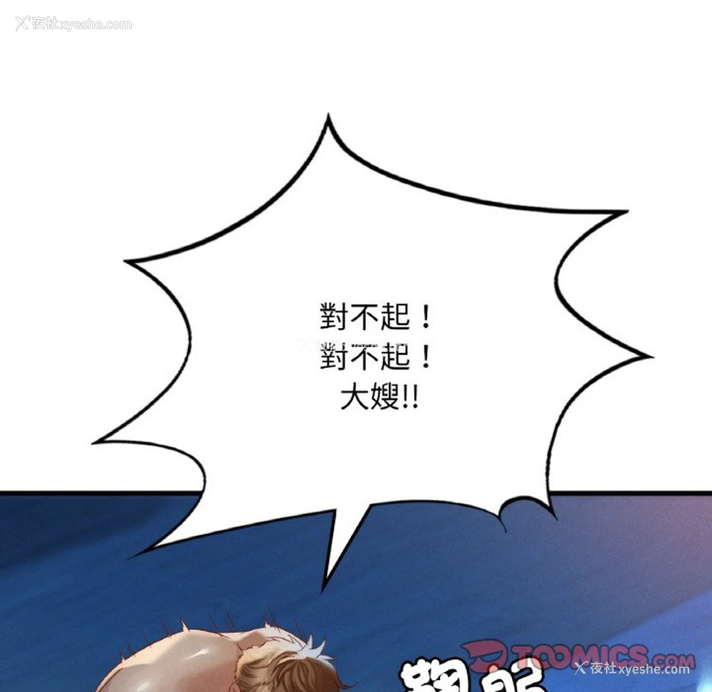 80P - 想要拥有她/渴望占有她