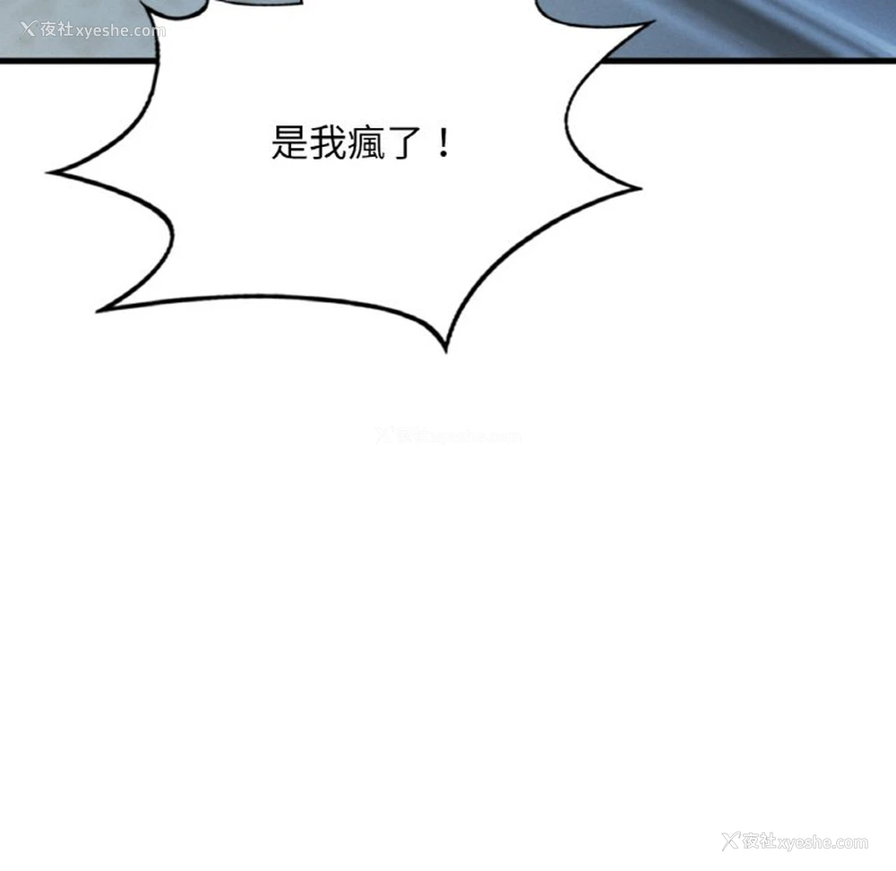 82P - 想要拥有她/渴望占有她