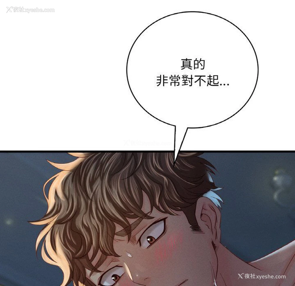 89P - 想要拥有她/渴望占有她