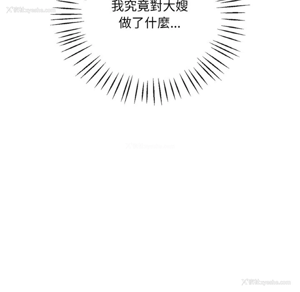 91P - 想要拥有她/渴望占有她