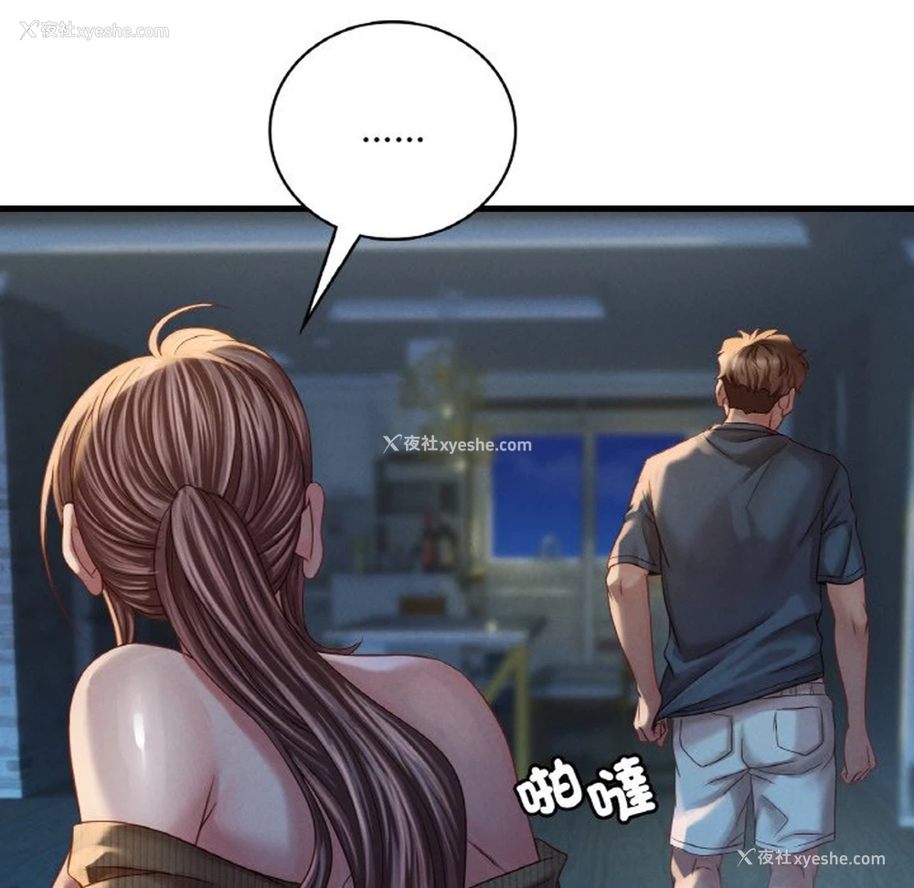 92P - 想要拥有她/渴望占有她