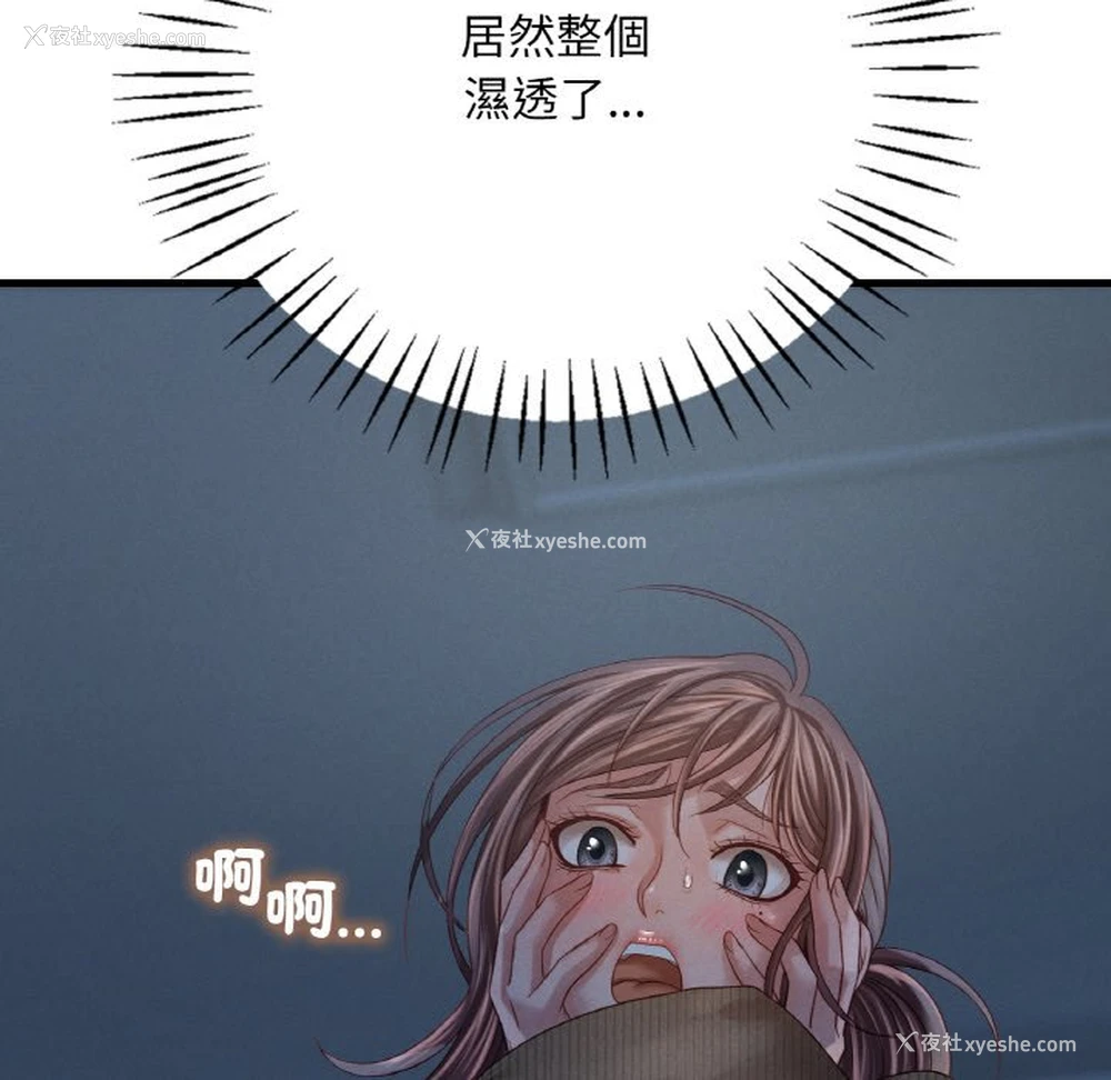 99P - 想要拥有她/渴望占有她