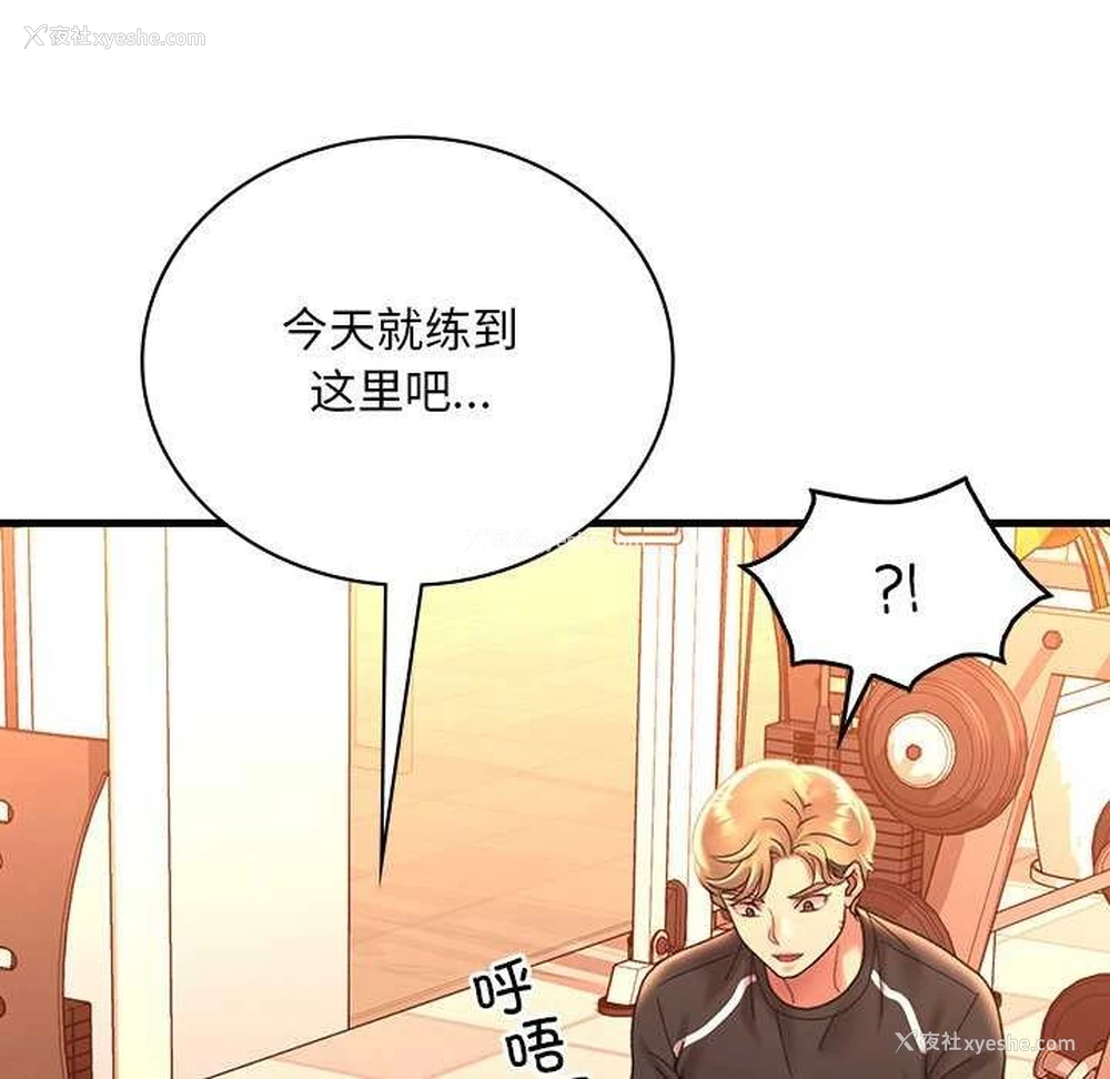 103P - 想要拥有她/渴望占有她