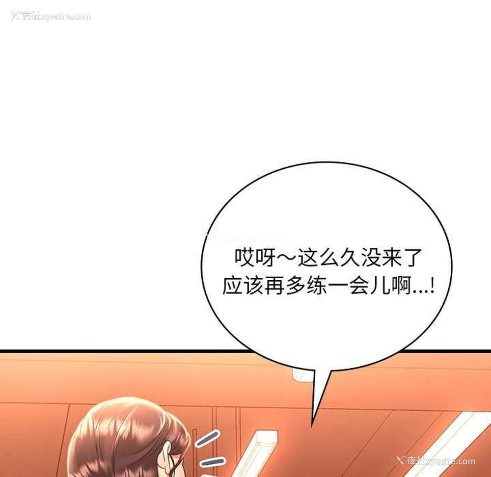 106P - 想要拥有她/渴望占有她