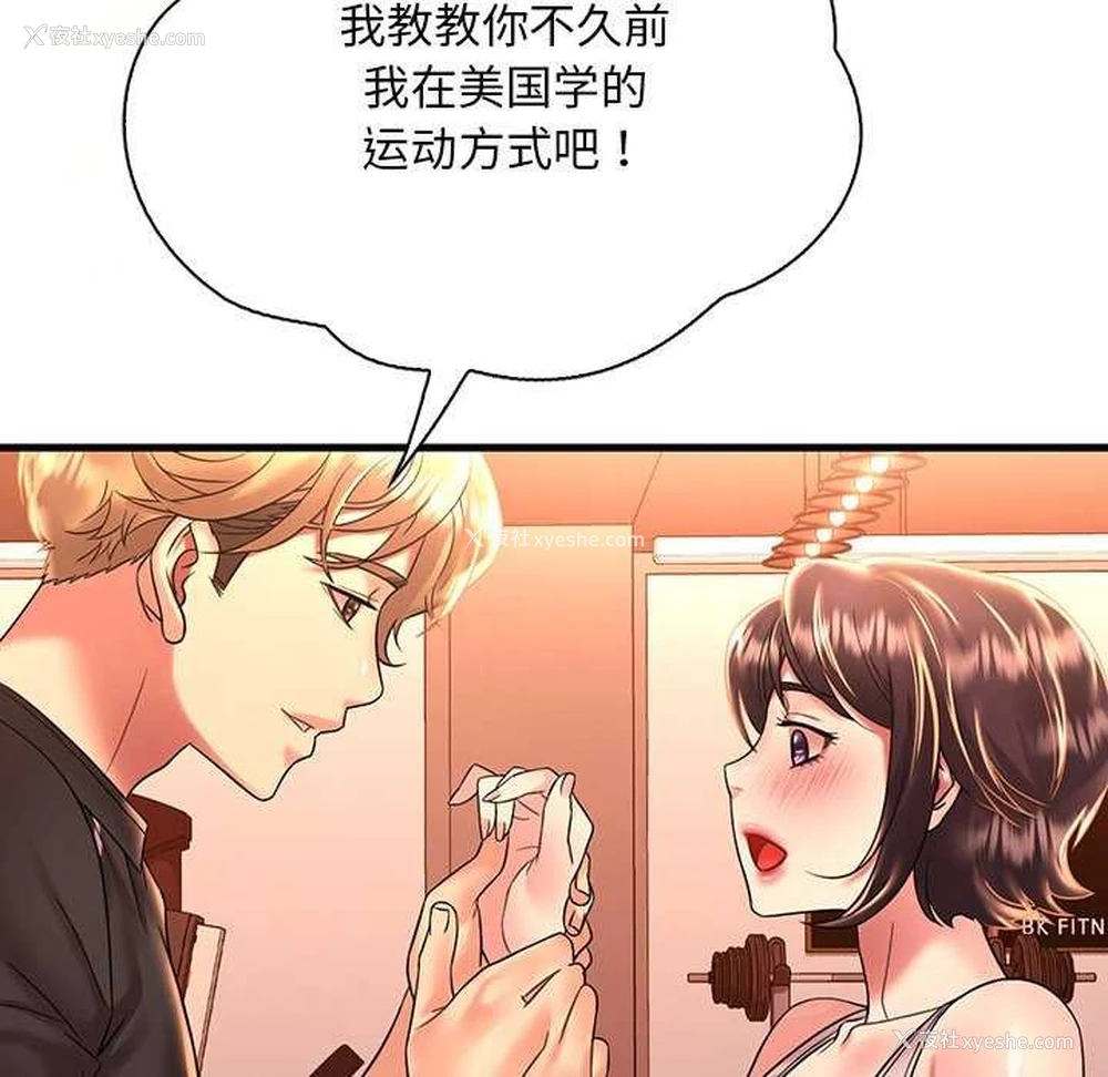111P - 想要拥有她/渴望占有她