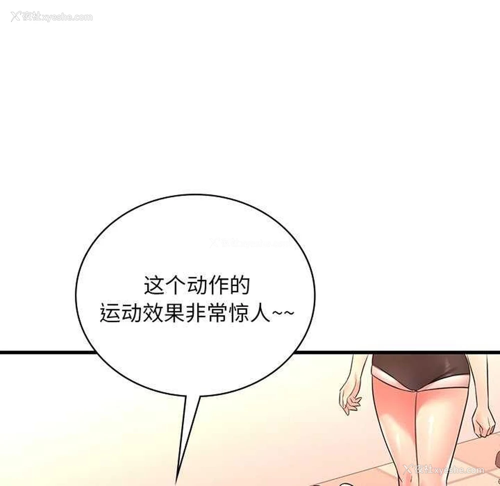 115P - 想要拥有她/渴望占有她