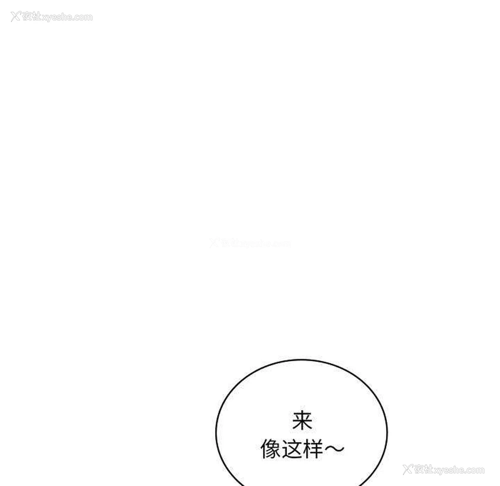 117P - 想要拥有她/渴望占有她