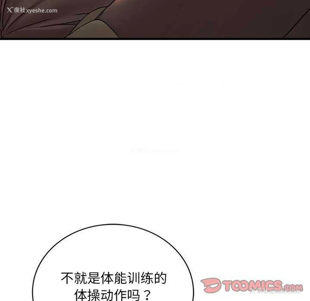 119P - 想要拥有她/渴望占有她