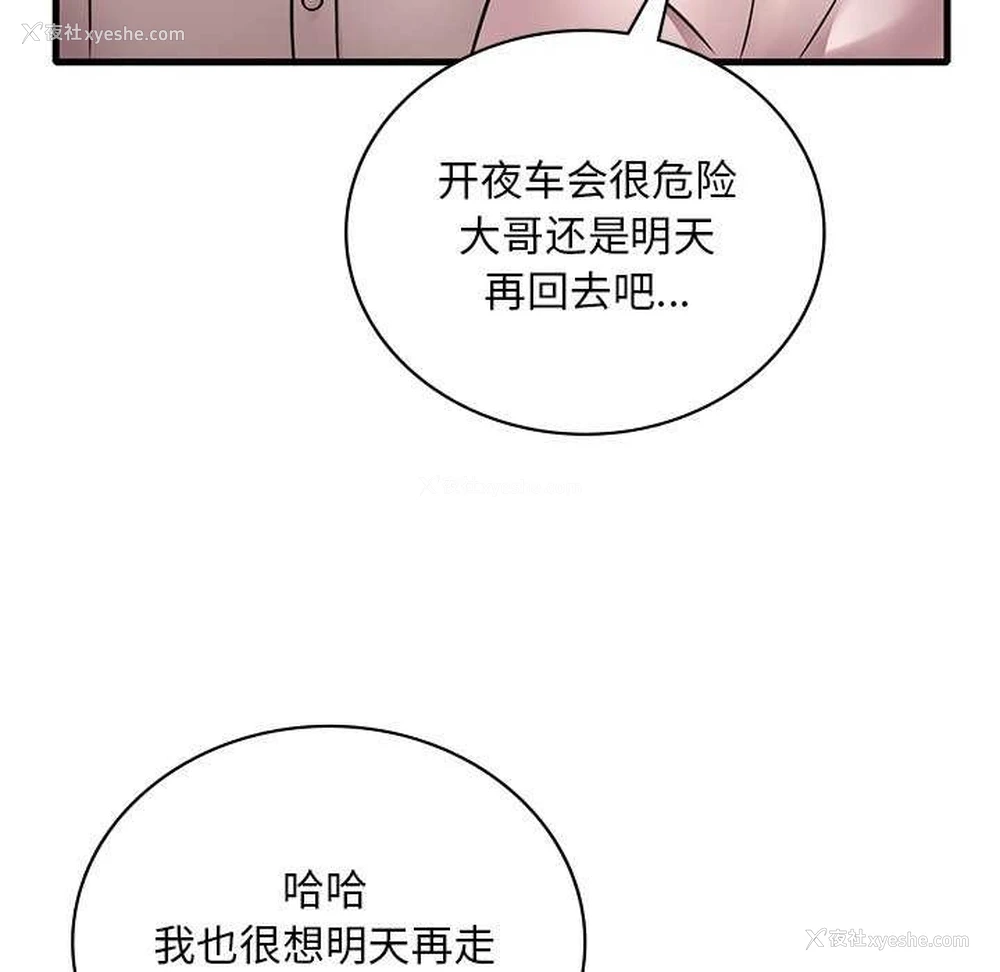11P - 想要拥有她/渴望占有她