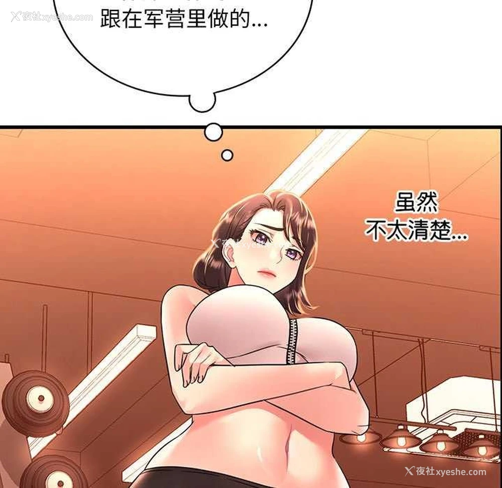 120P - 想要拥有她/渴望占有她