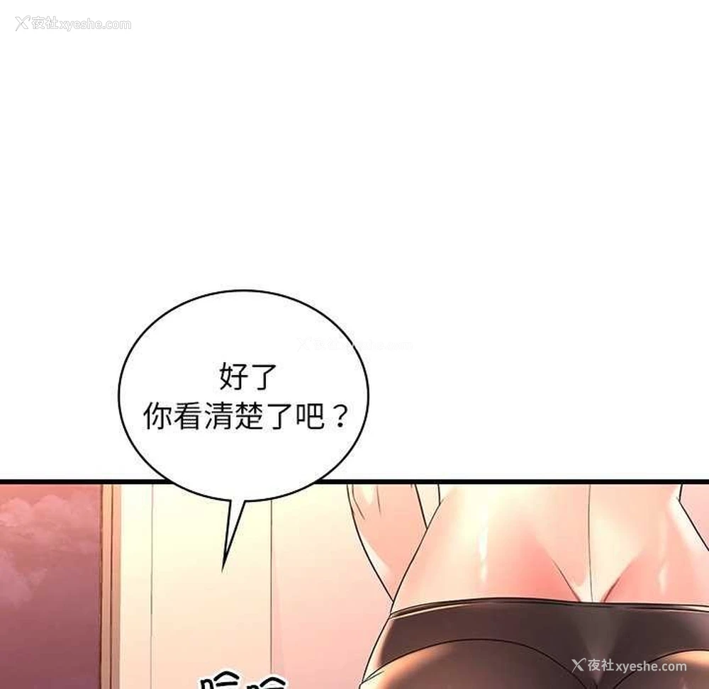 125P - 想要拥有她/渴望占有她