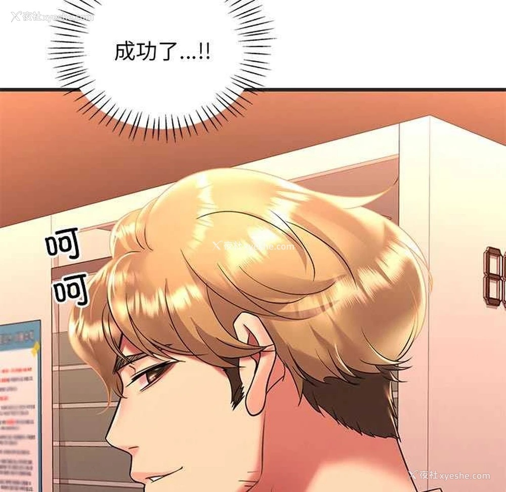 133P - 想要拥有她/渴望占有她