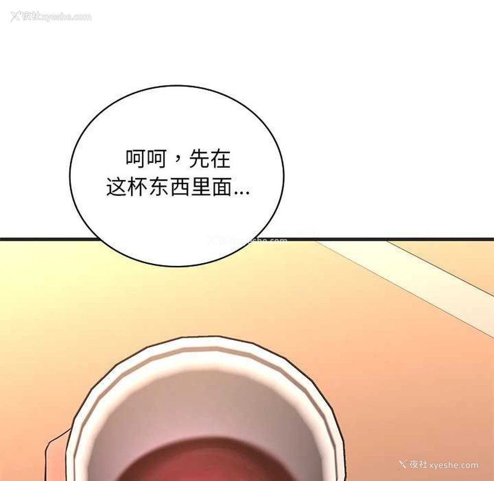 135P - 想要拥有她/渴望占有她