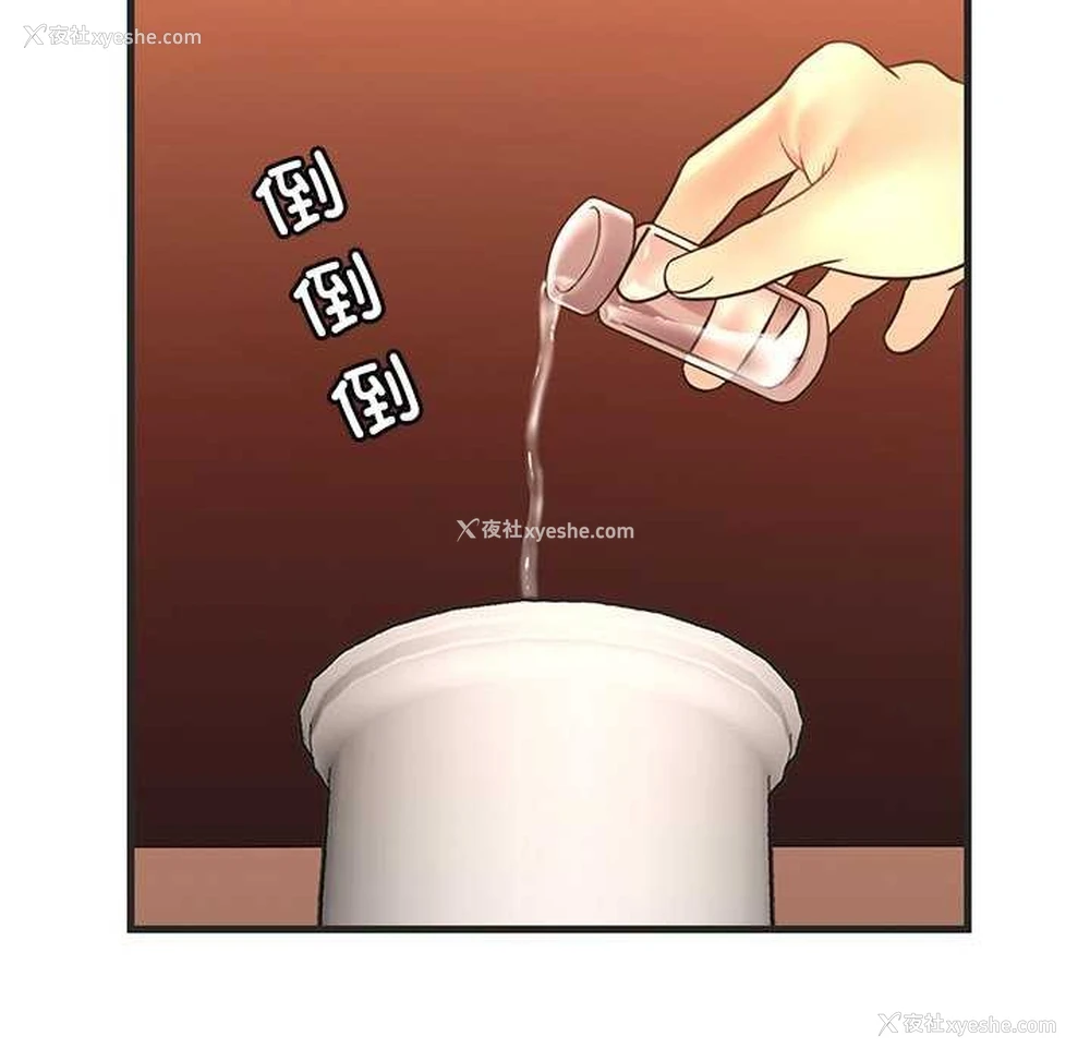 138P - 想要拥有她/渴望占有她