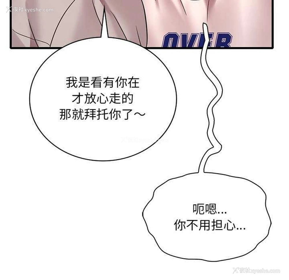 13P - 想要拥有她/渴望占有她