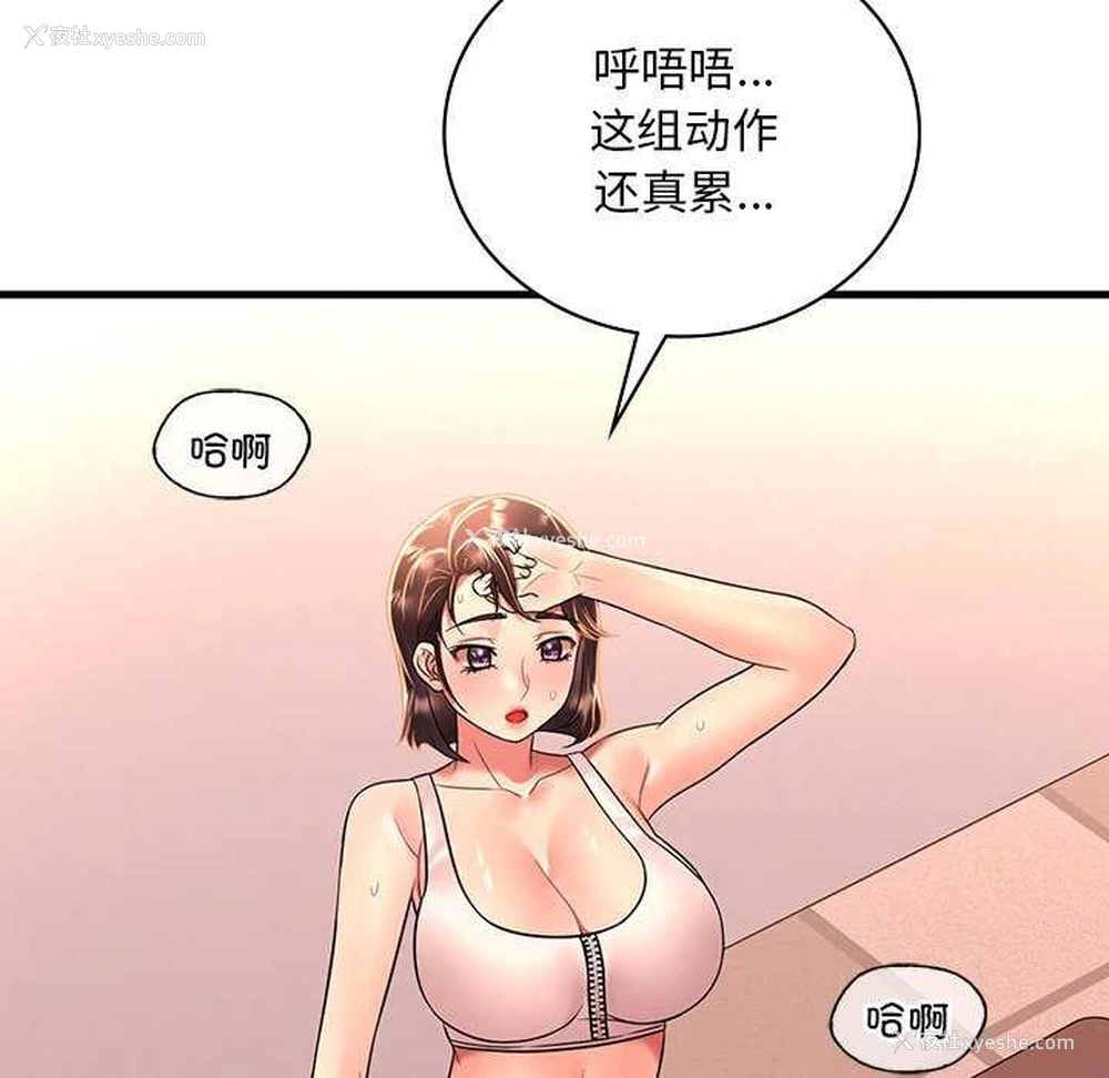 143P - 想要拥有她/渴望占有她