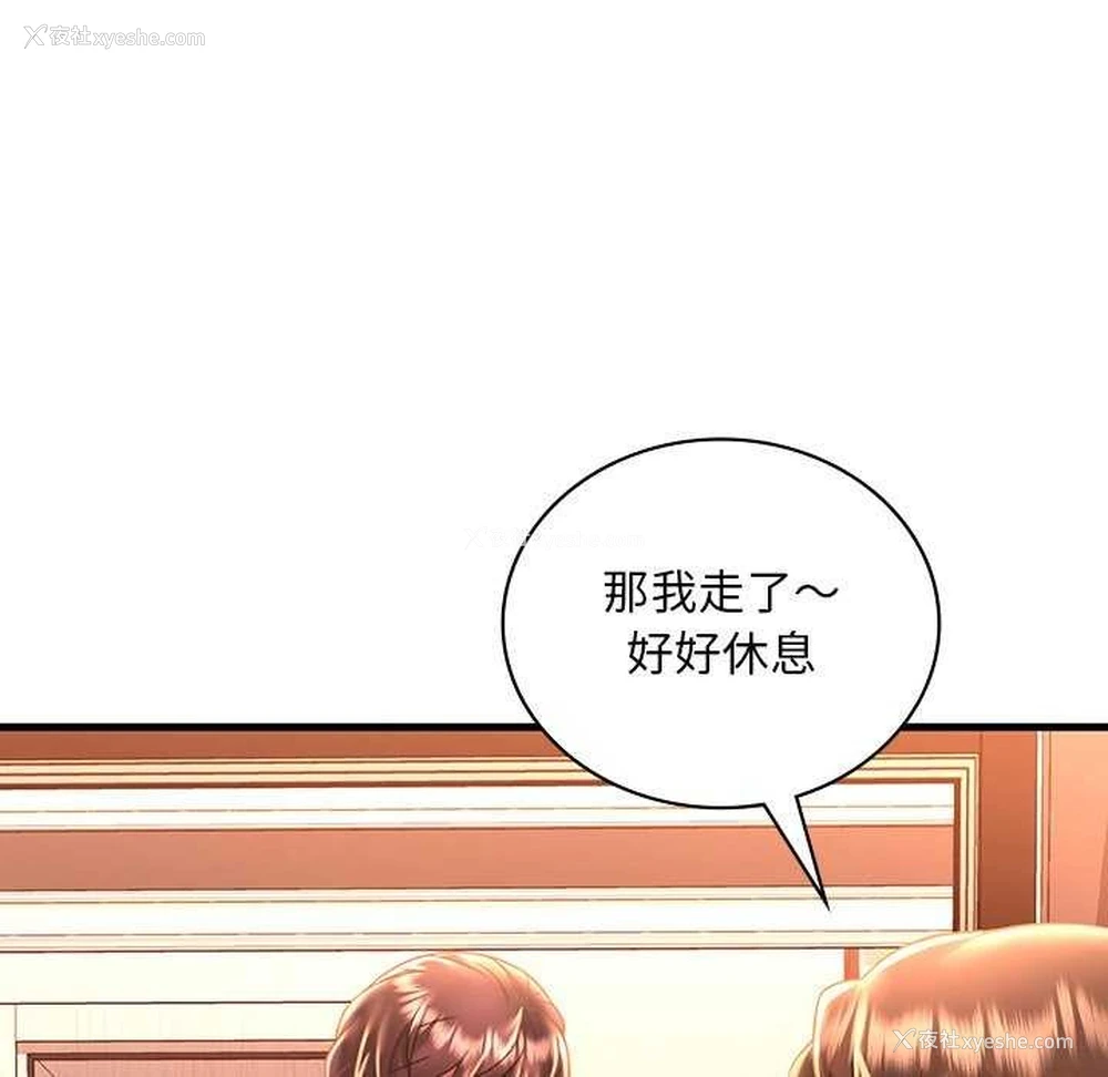 14P - 想要拥有她/渴望占有她