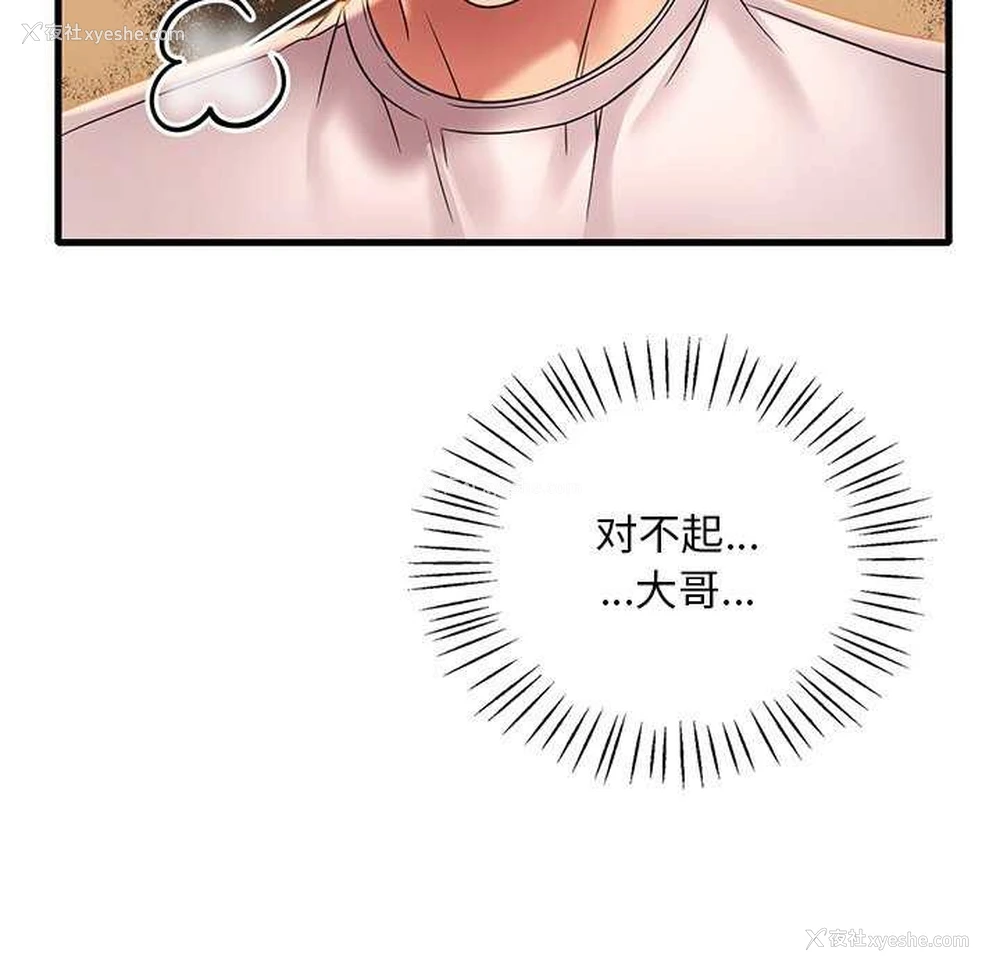 18P - 想要拥有她/渴望占有她