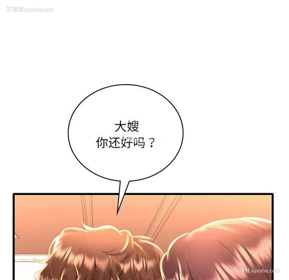19P - 想要拥有她/渴望占有她