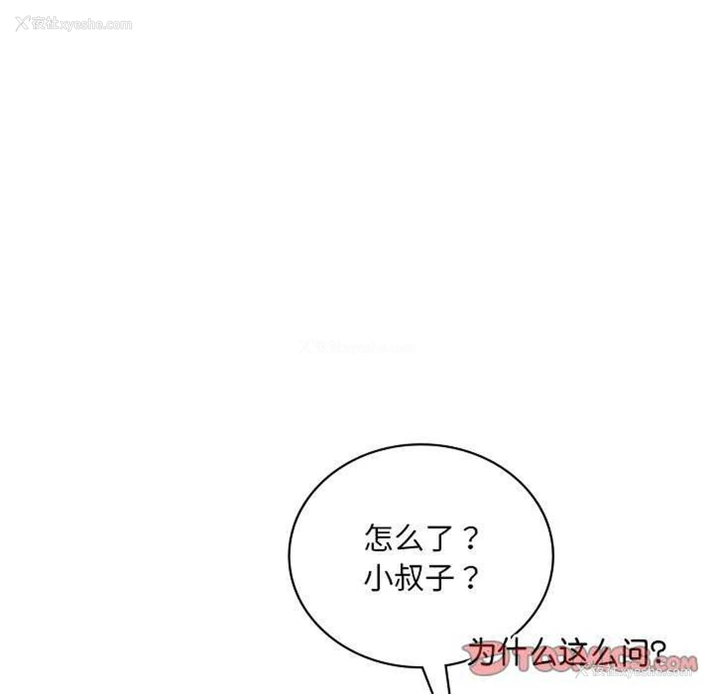 21P - 想要拥有她/渴望占有她