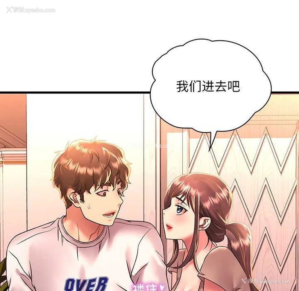 24P - 想要拥有她/渴望占有她
