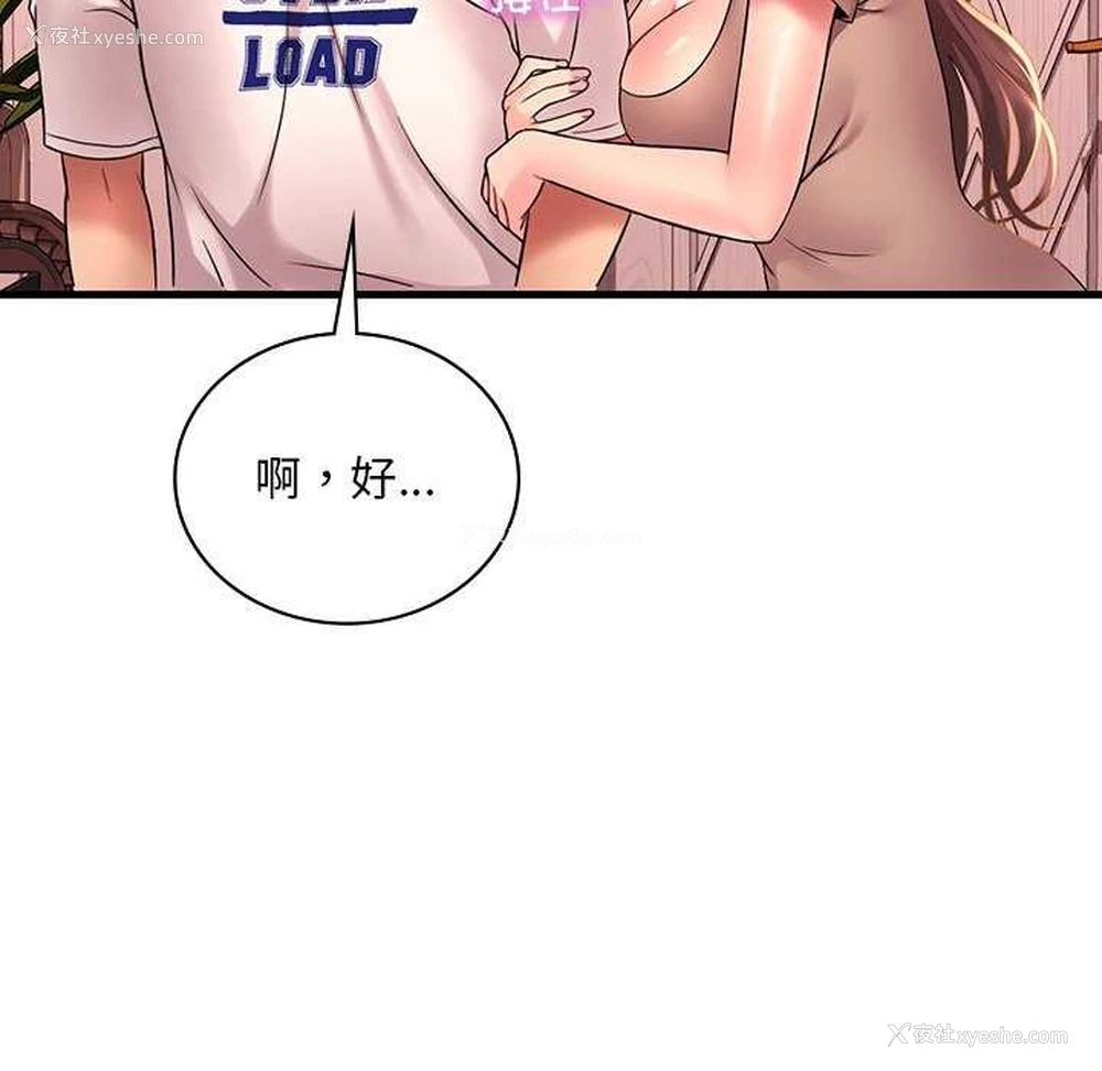 25P - 想要拥有她/渴望占有她