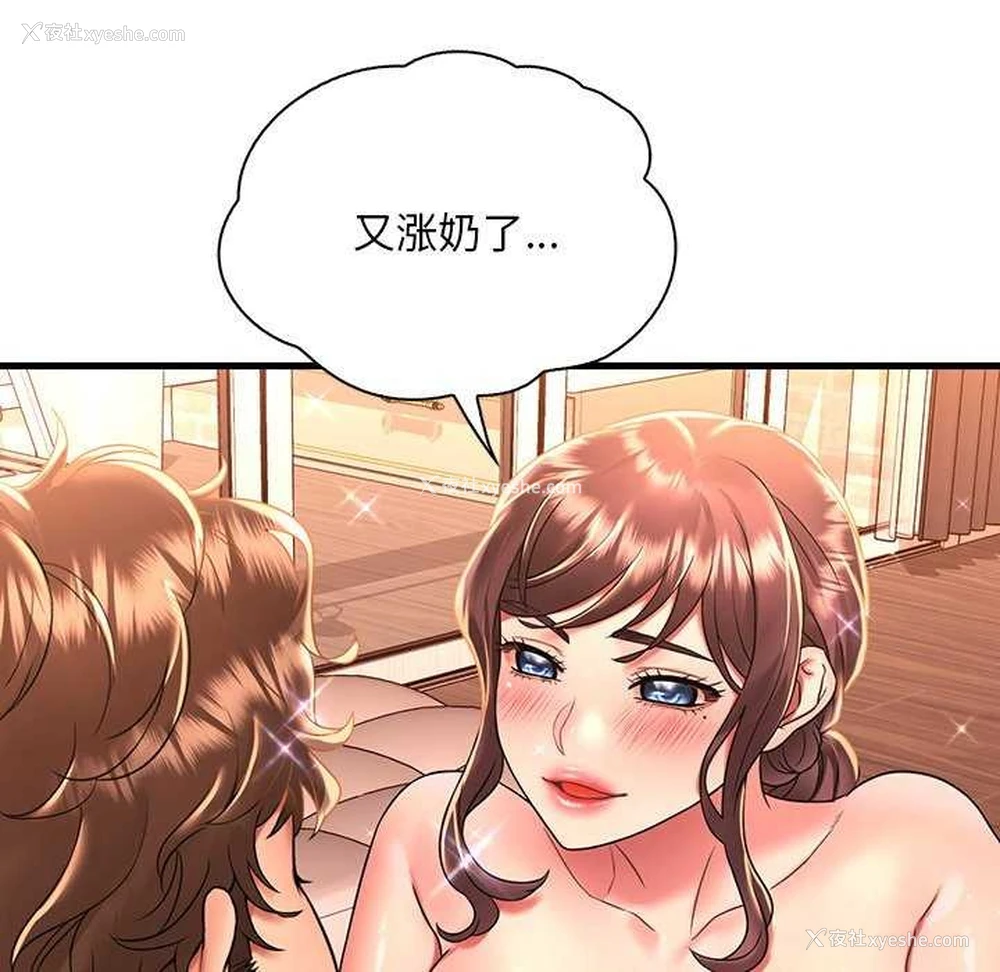 35P - 想要拥有她/渴望占有她
