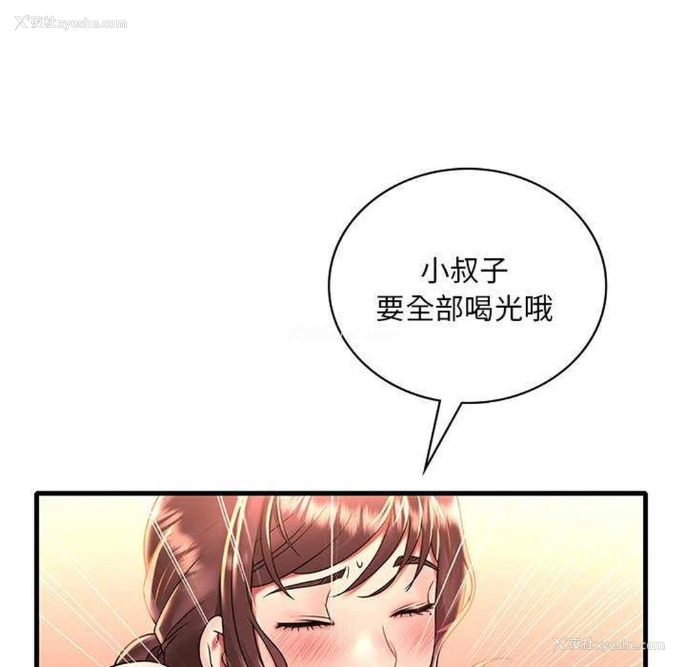 37P - 想要拥有她/渴望占有她