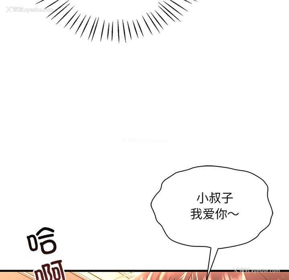 45P - 想要拥有她/渴望占有她