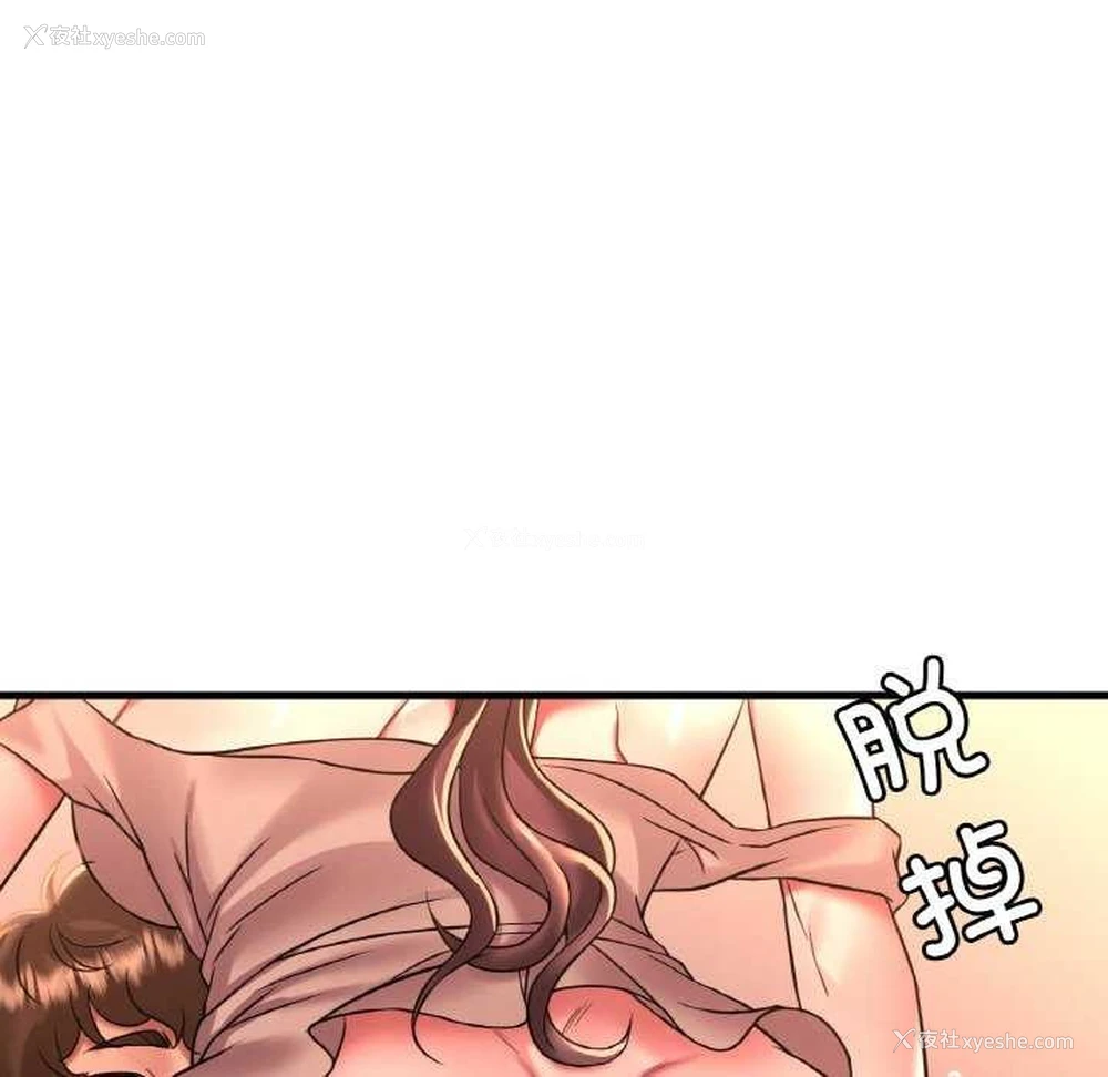 48P - 想要拥有她/渴望占有她
