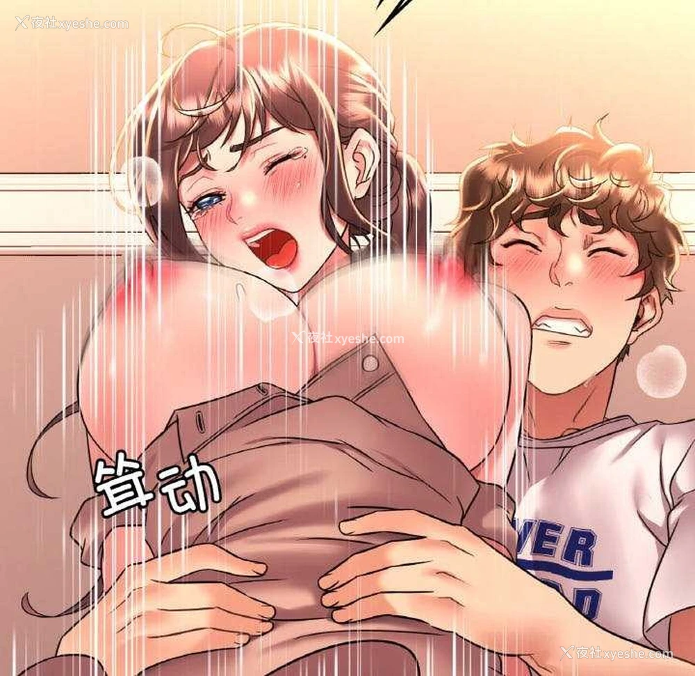 54P - 想要拥有她/渴望占有她