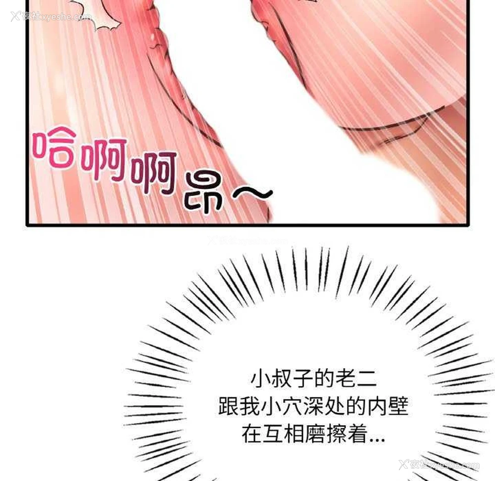 60P - 想要拥有她/渴望占有她