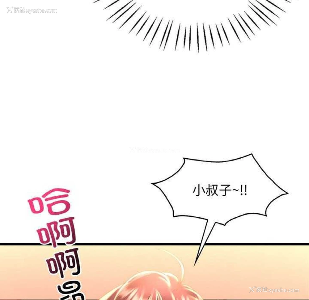61P - 想要拥有她/渴望占有她