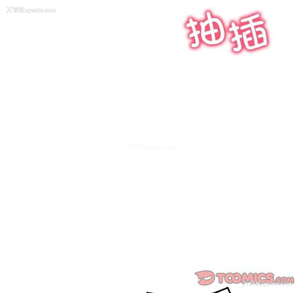65P - 想要拥有她/渴望占有她