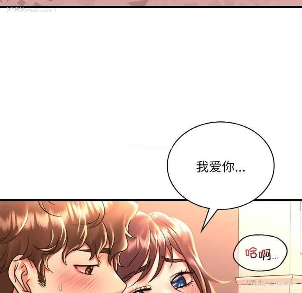 76P - 想要拥有她/渴望占有她