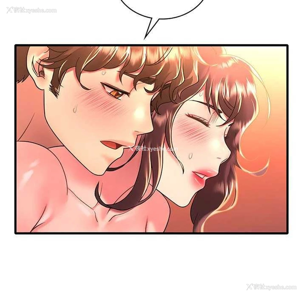 79P - 想要拥有她/渴望占有她