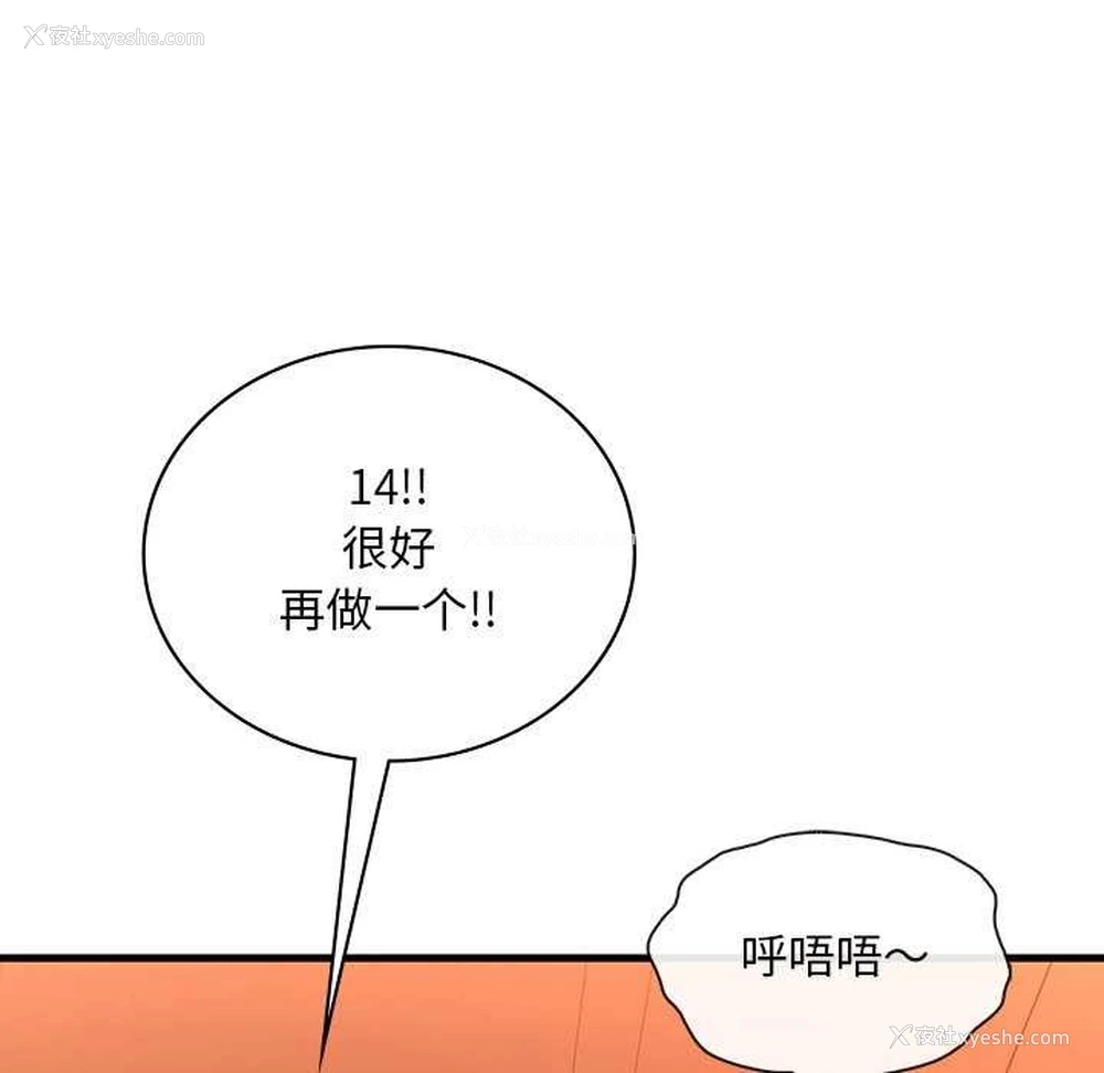 87P - 想要拥有她/渴望占有她