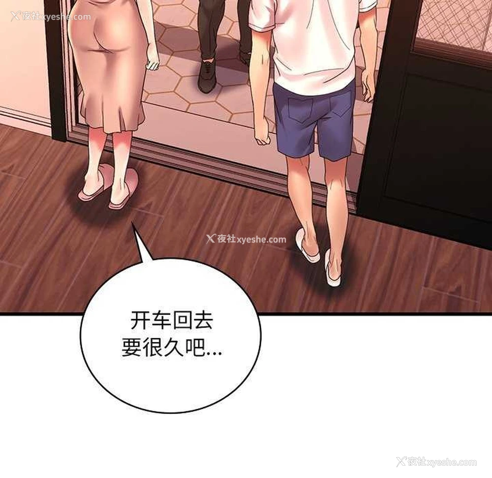 8P - 想要拥有她/渴望占有她