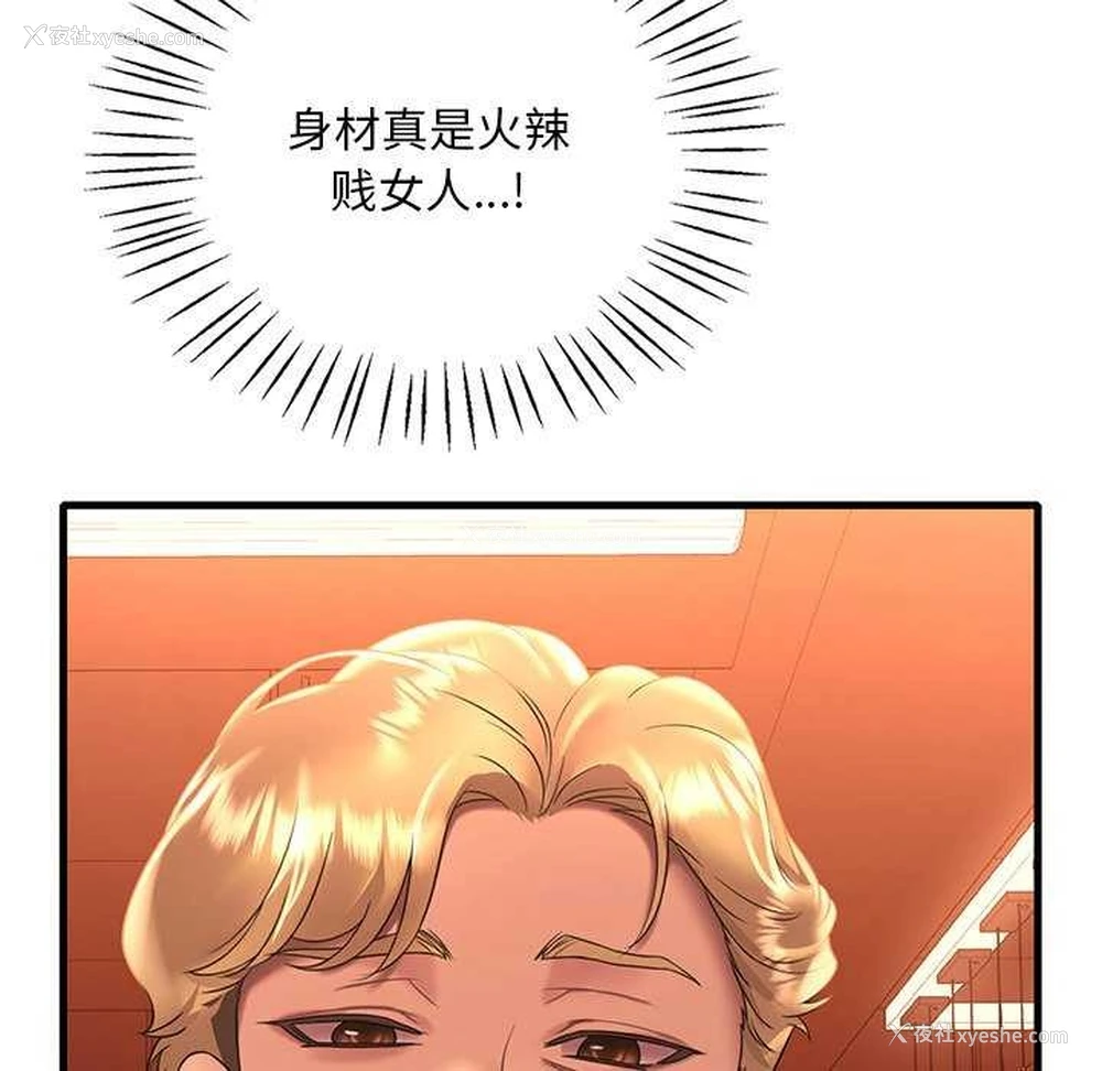 94P - 想要拥有她/渴望占有她