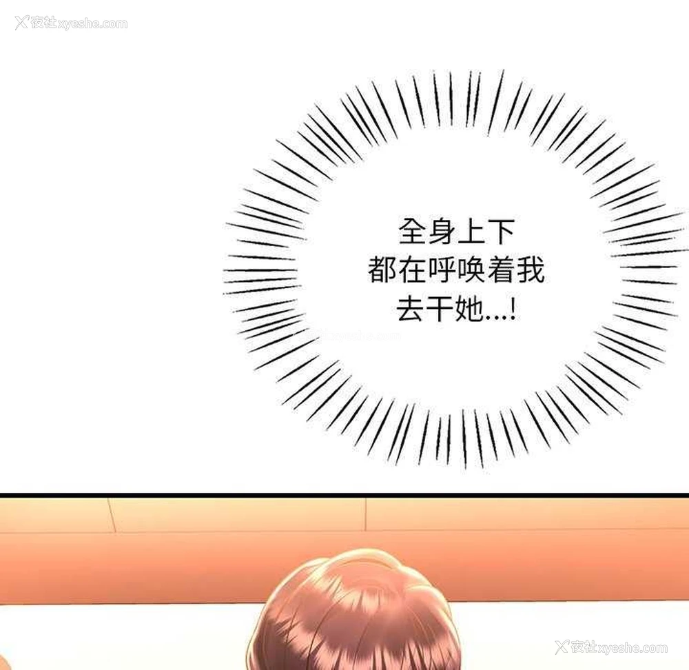 96P - 想要拥有她/渴望占有她