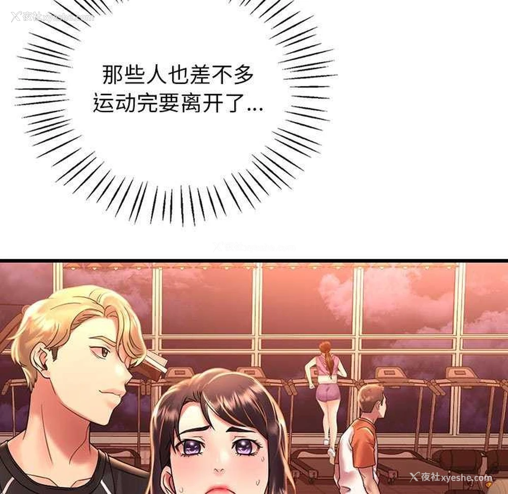 99P - 想要拥有她/渴望占有她