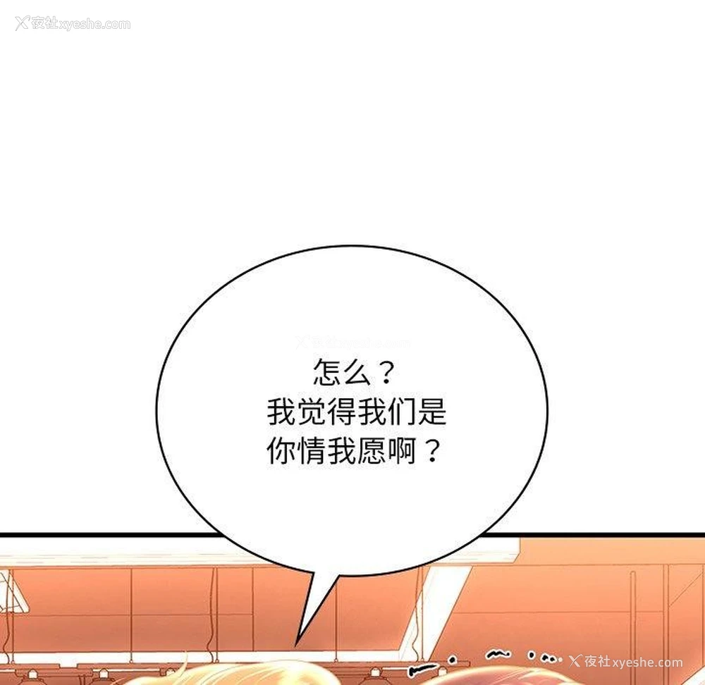 102P - 想要拥有她/渴望占有她