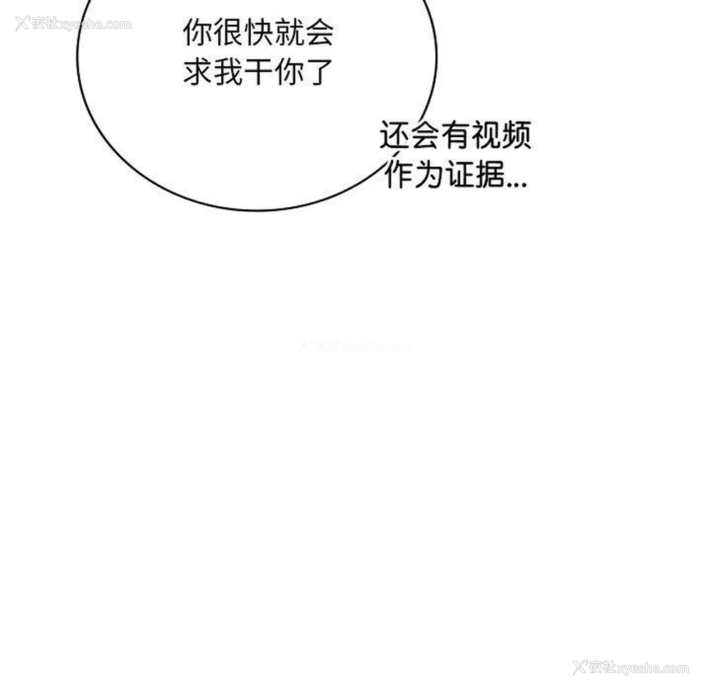 104P - 想要拥有她/渴望占有她