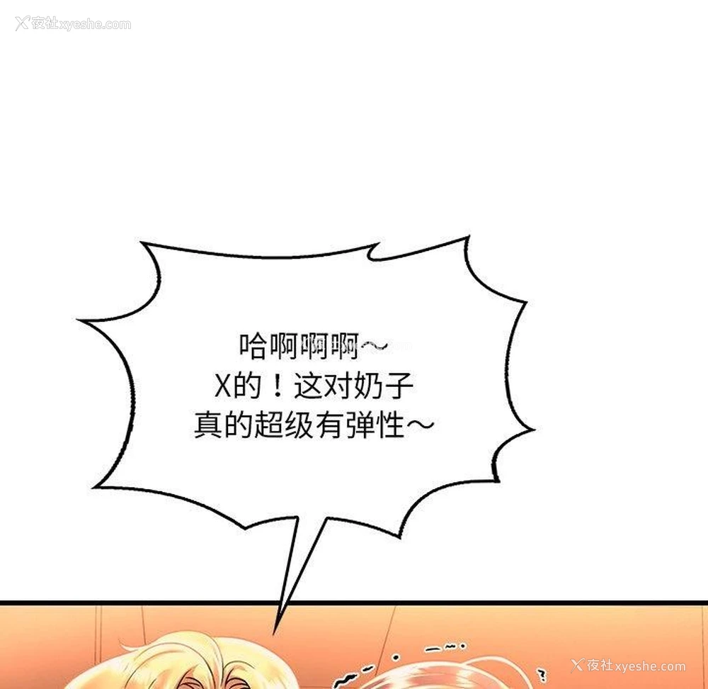 107P - 想要拥有她/渴望占有她